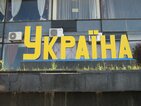 Foto Ukrajina